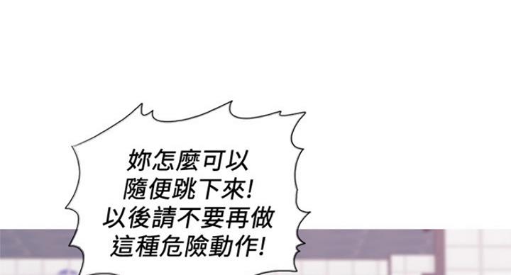 《游泳教练》第74话 第116页