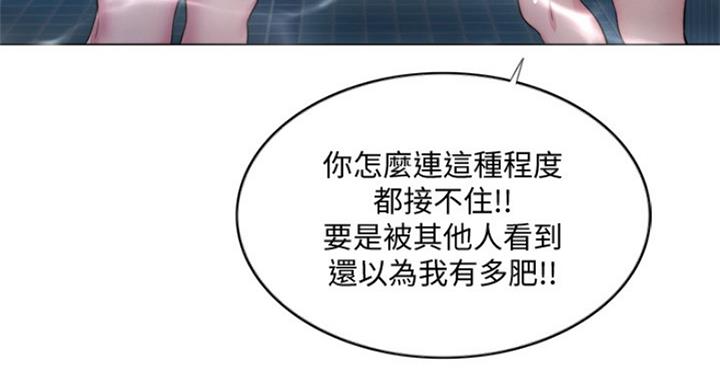 《游泳教练》第74话 第119页