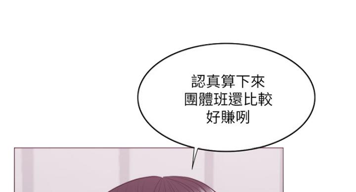 《游泳教练》第74话 第11页