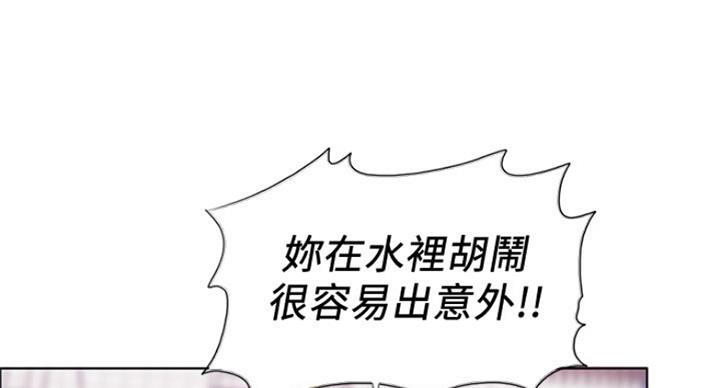 《游泳教练》第74话 第120页