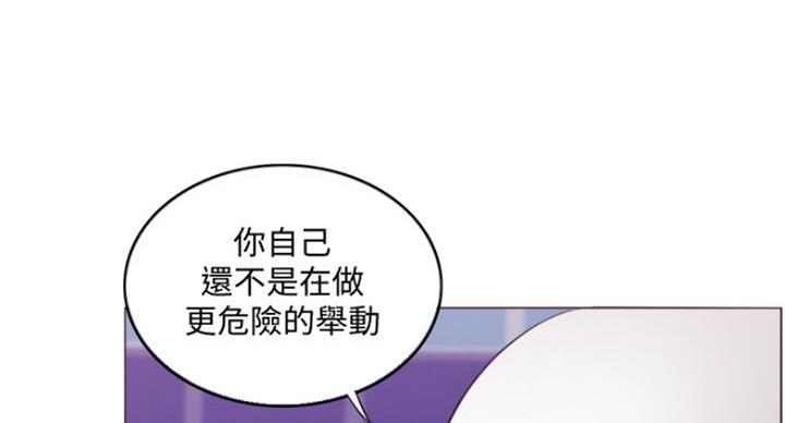 《游泳教练》第74话 第124页