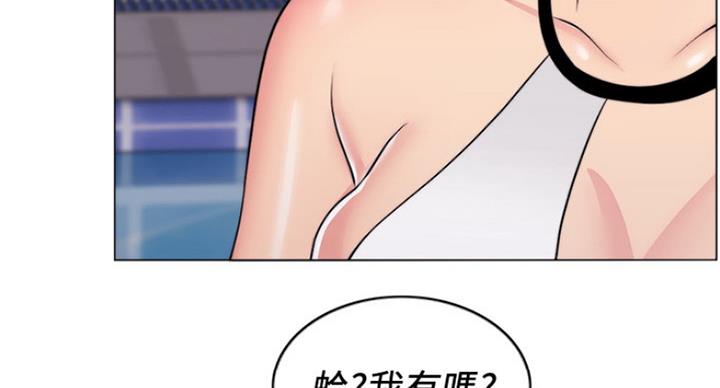 《游泳教练》第74话 第126页