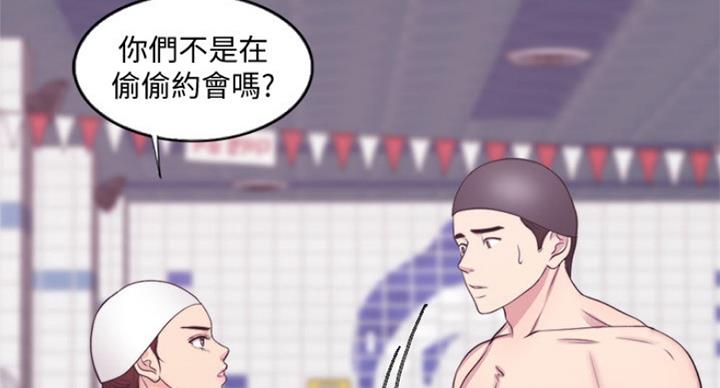 《游泳教练》第74话 第128页