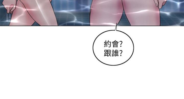《游泳教练》第74话 第130页