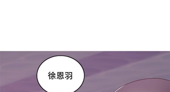 《游泳教练》第74话 第131页