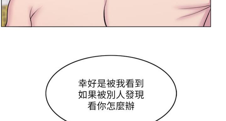 《游泳教练》第74话 第138页