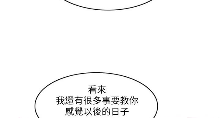 《游泳教练》第74话 第139页