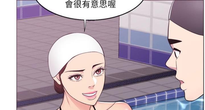 《游泳教练》第74话 第140页