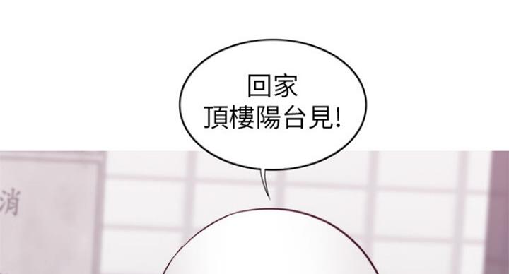 《游泳教练》第74话 第143页