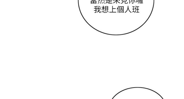《游泳教练》第74话 第32页