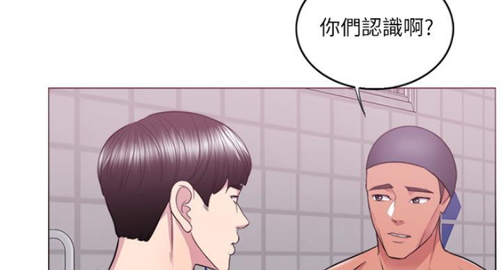 《游泳教练》第74话 第33页