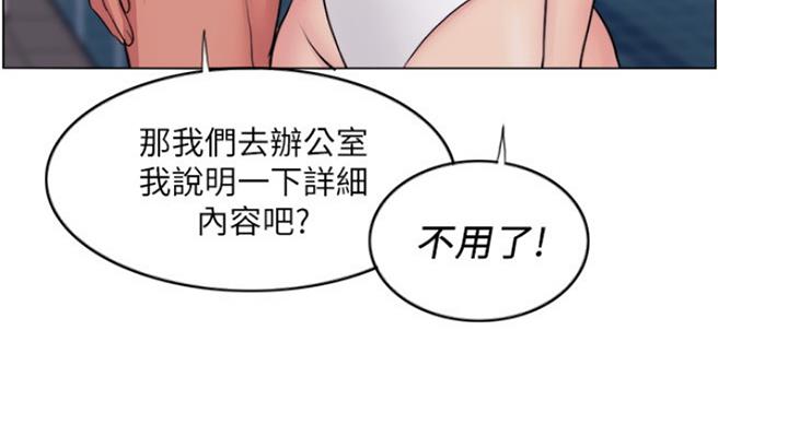 《游泳教练》第74话 第39页