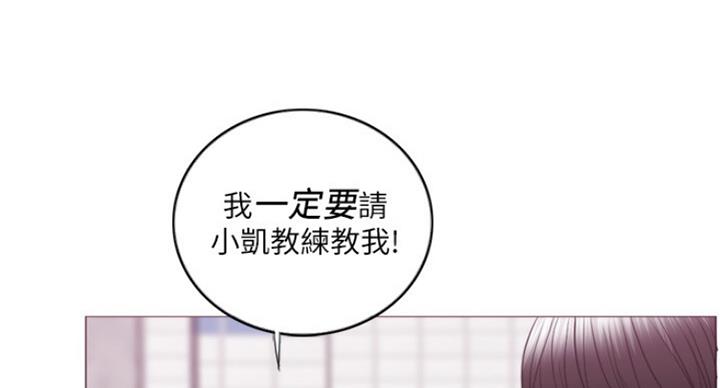 《游泳教练》第74话 第40页