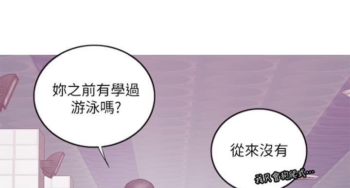 《游泳教练》第74话 第46页