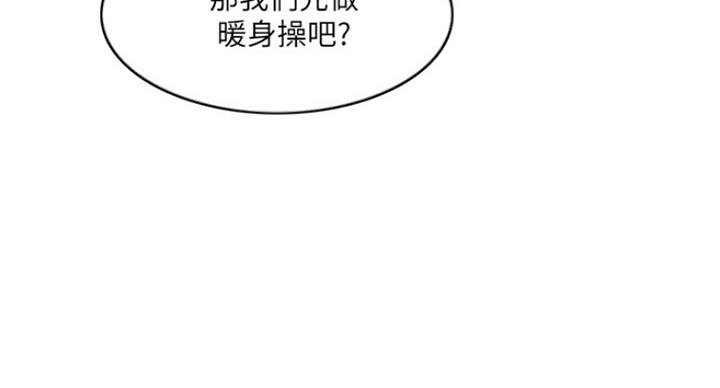 《游泳教练》第74话 第49页