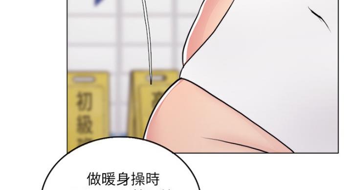 《游泳教练》第74话 第52页
