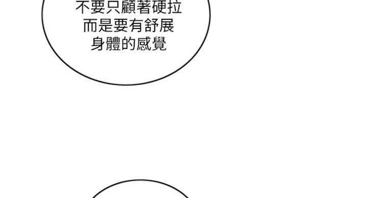 《游泳教练》第74话 第53页