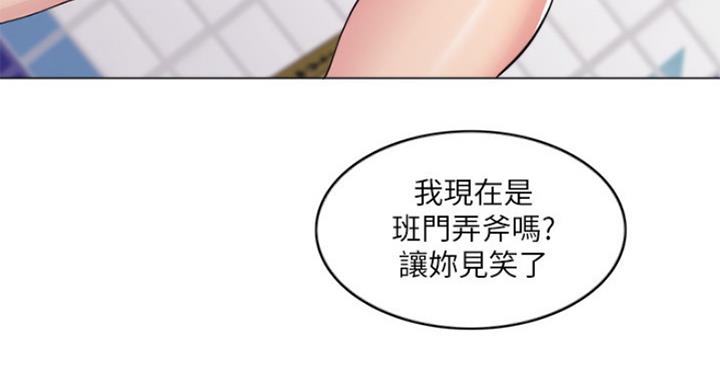 《游泳教练》第74话 第57页