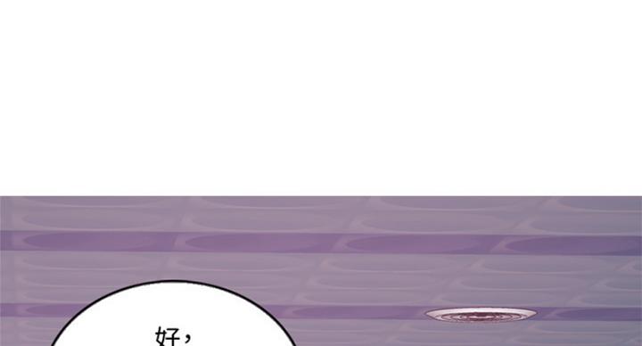 《游泳教练》第74话 第58页