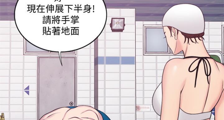 《游泳教练》第74话 第59页