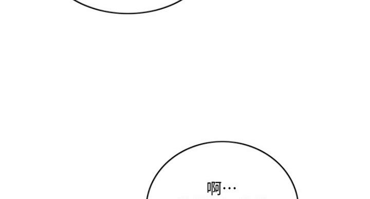 《游泳教练》第74话 第62页