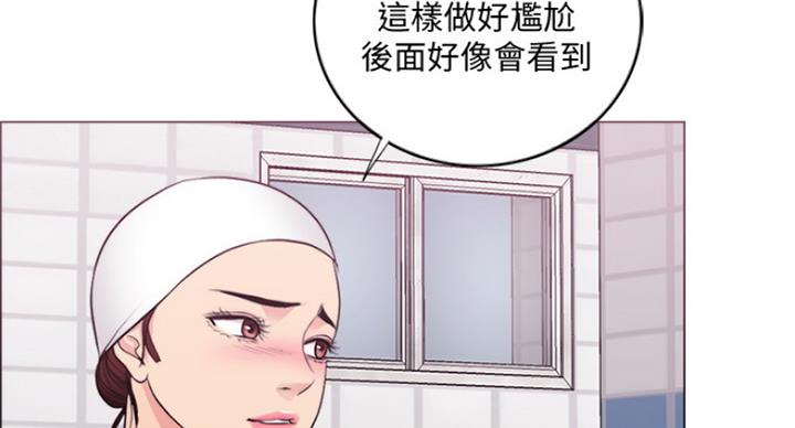 《游泳教练》第74话 第63页