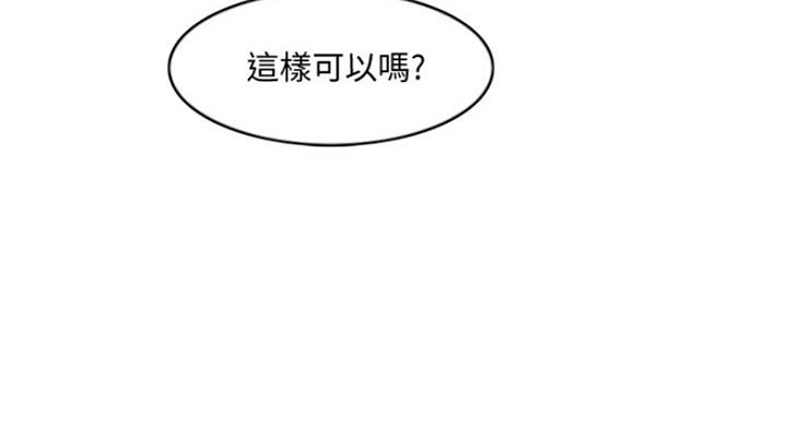 《游泳教练》第74话 第73页