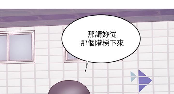 《游泳教练》第74话 第87页