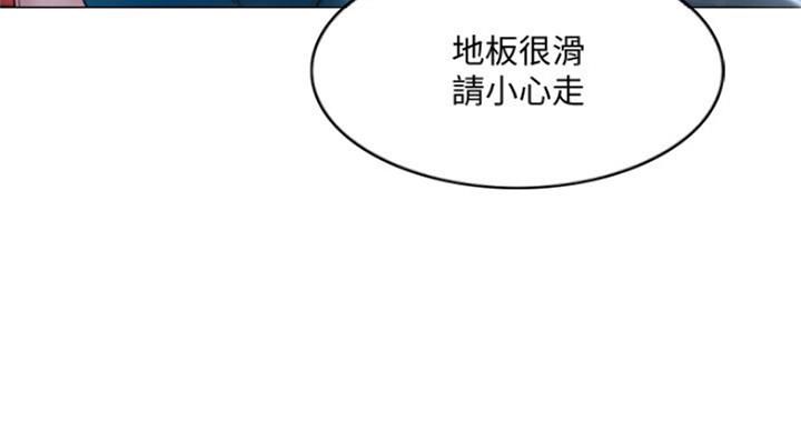 《游泳教练》第74话 第90页