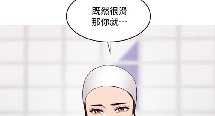 《游泳教练》第74话 第94页