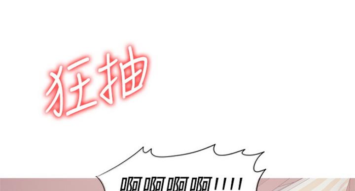 《游泳教练》第73话 第12页