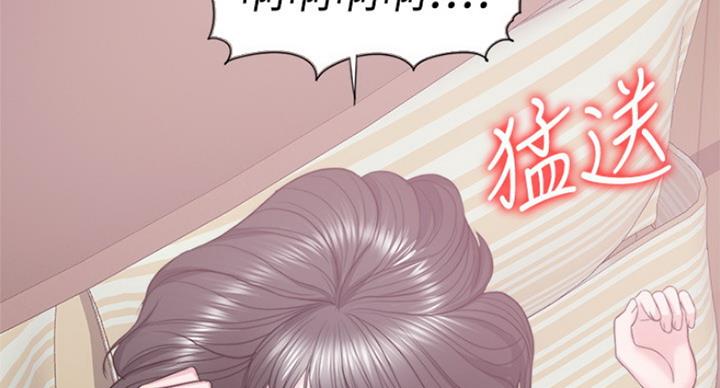 《游泳教练》第73话 第13页