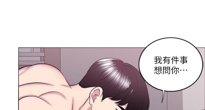 《游泳教练》第73话 第25页