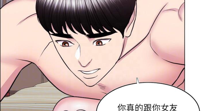 《游泳教练》第73话 第29页