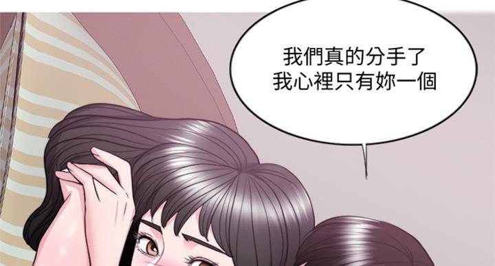 《游泳教练》第73话 第34页