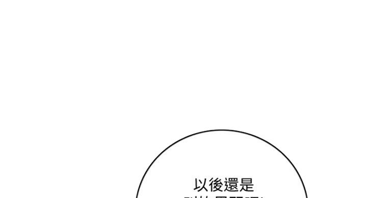 《游泳教练》第73话 第39页