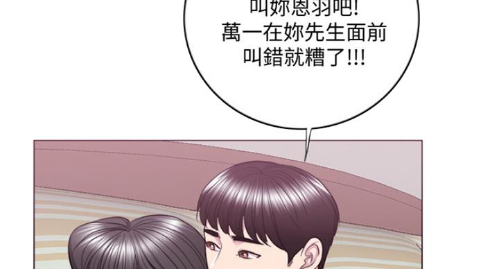 《游泳教练》第73话 第40页