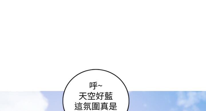 《游泳教练》第73话 第45页
