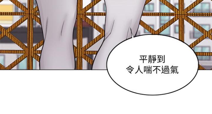 《游泳教练》第73话 第49页