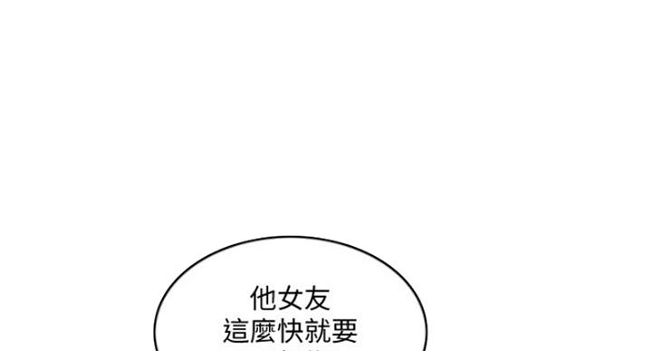 《游泳教练》第73话 第60页