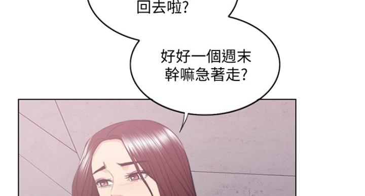 《游泳教练》第73话 第61页