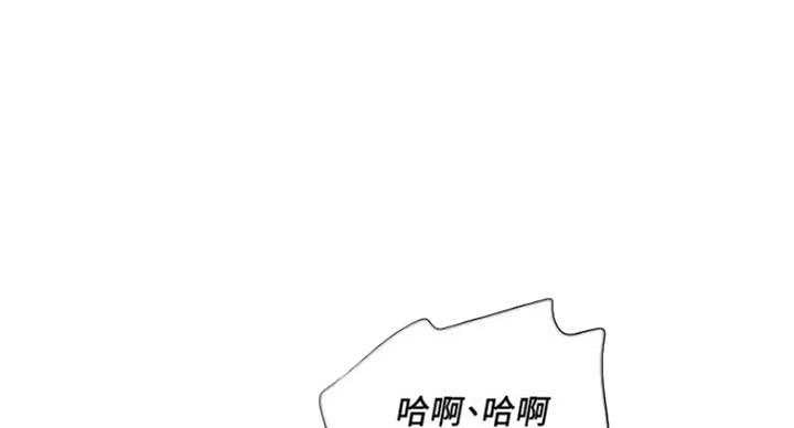 《游泳教练》第73话 第6页