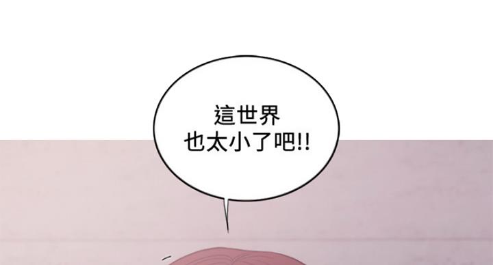 《游泳教练》第73话 第73页