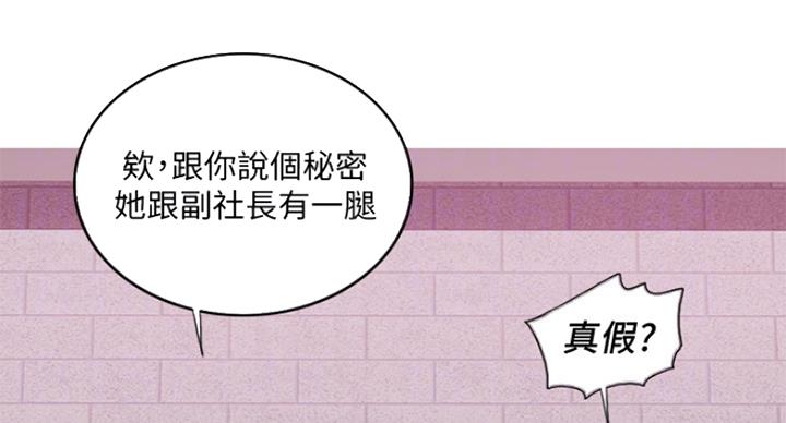 《游泳教练》第75话 第10页