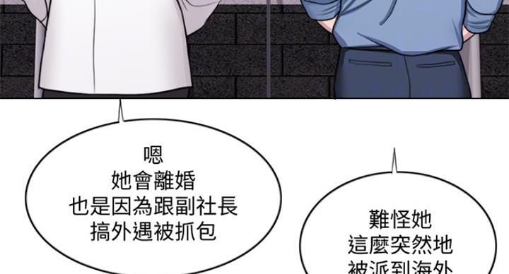 《游泳教练》第75话 第12页