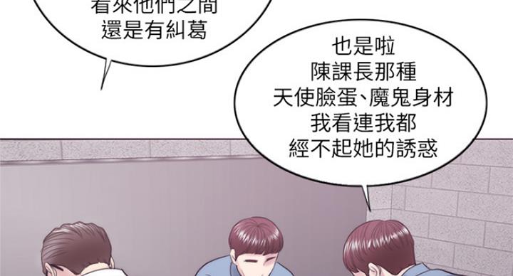 《游泳教练》第75话 第14页