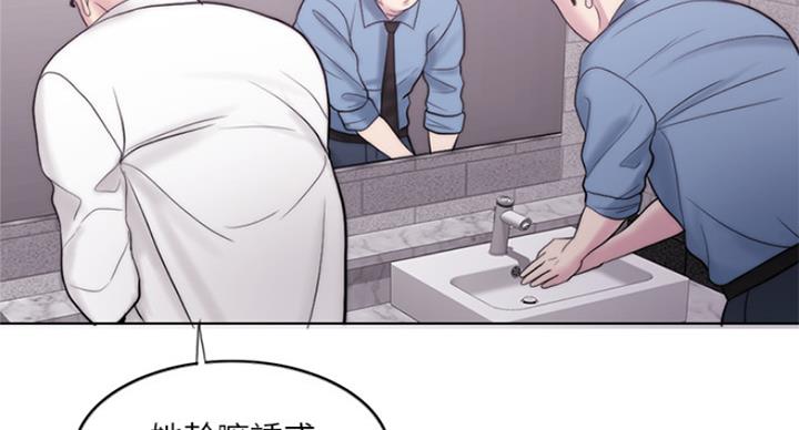 《游泳教练》第75话 第15页