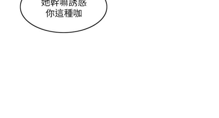 《游泳教练》第75话 第16页