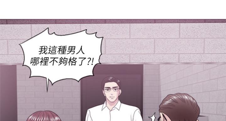 《游泳教练》第75话 第17页