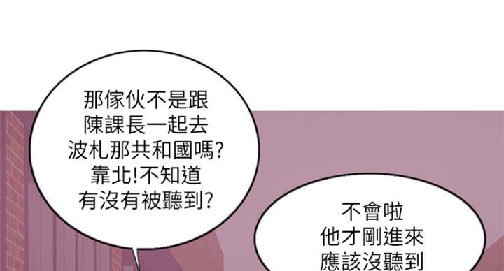 《游泳教练》第75话 第20页